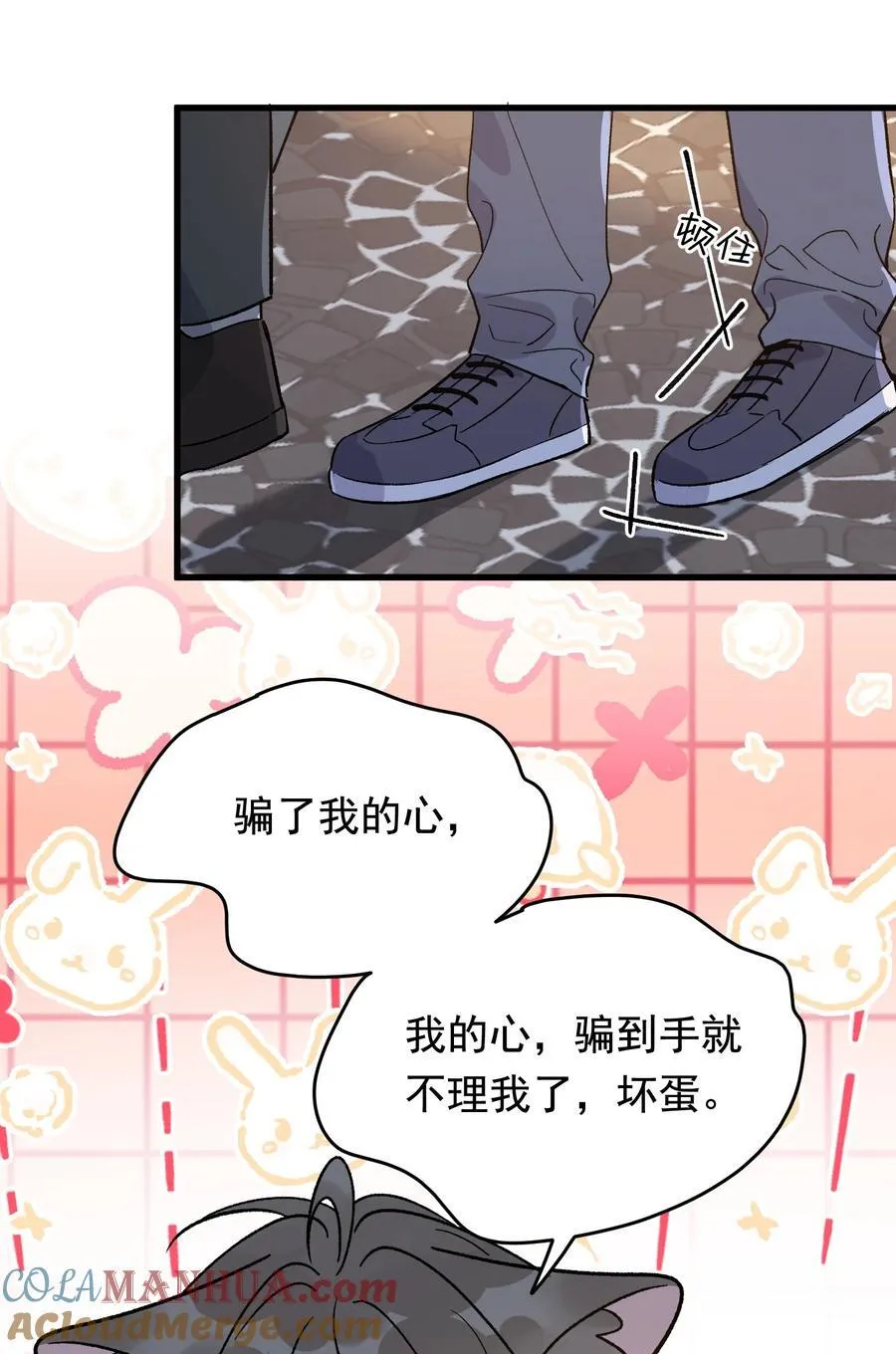 129 你还说过要结婚，不许骗我了！ 第25页