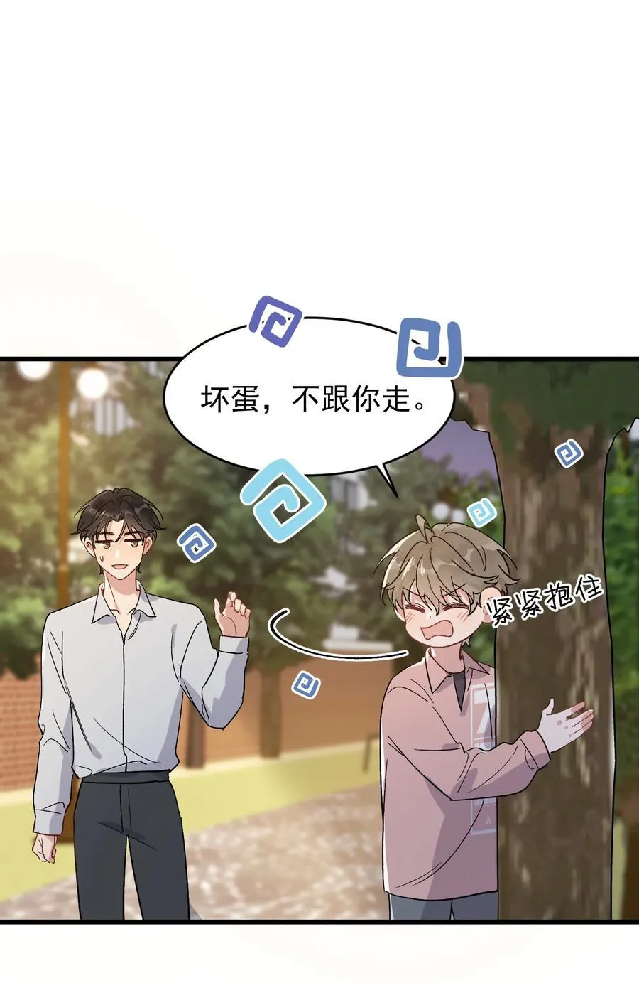 129 你还说过要结婚，不许骗我了！ 第27页