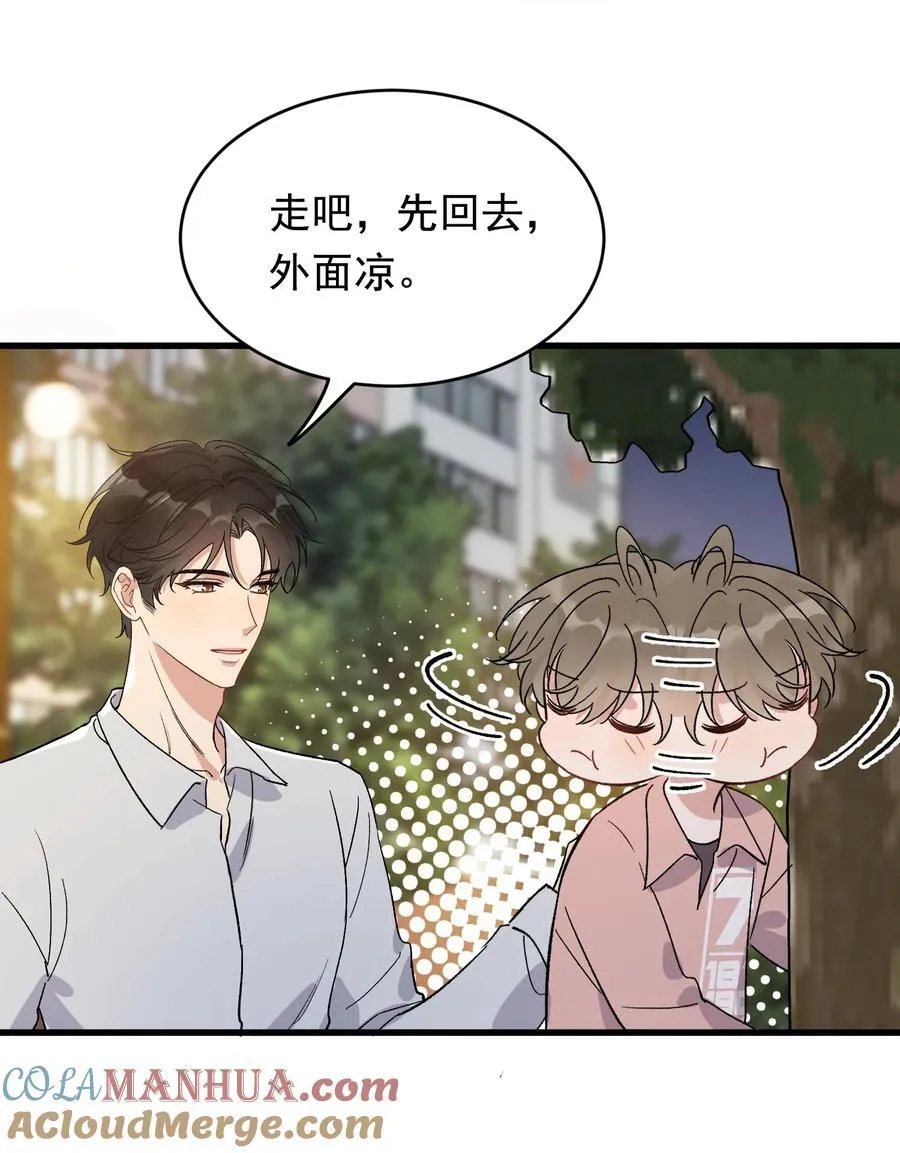 129 你还说过要结婚，不许骗我了！ 第28页