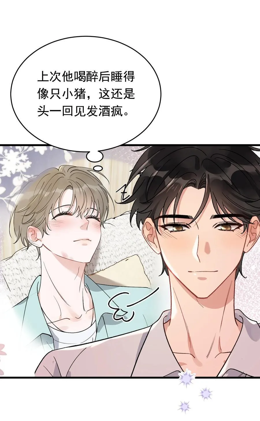 129 你还说过要结婚，不许骗我了！ 第29页