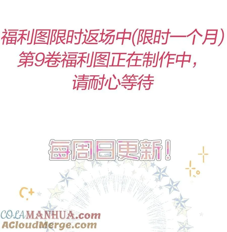 129 你还说过要结婚，不许骗我了！ 第46页