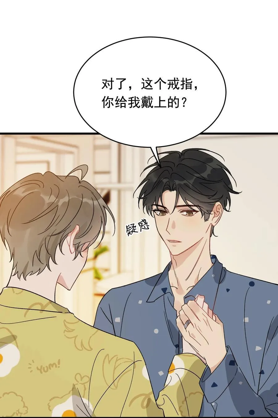 130 哥哥会欺负人了！ 第15页