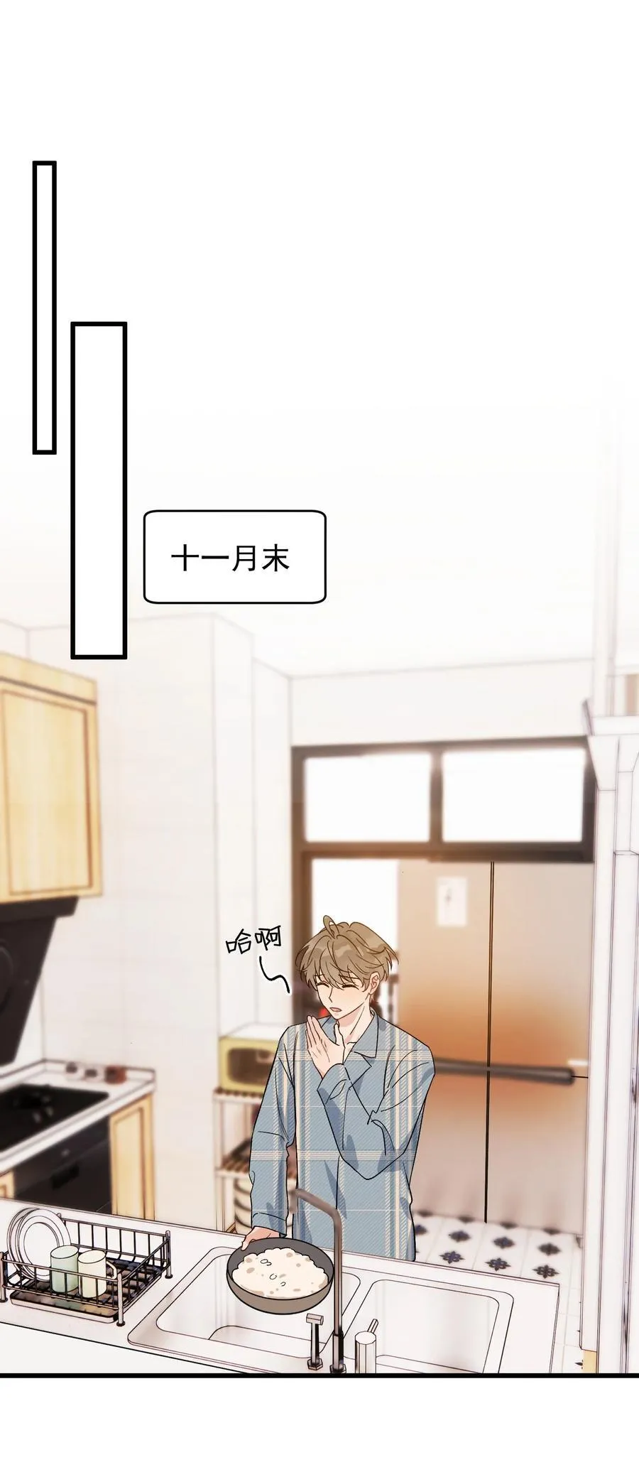 130 哥哥会欺负人了！ 第23页