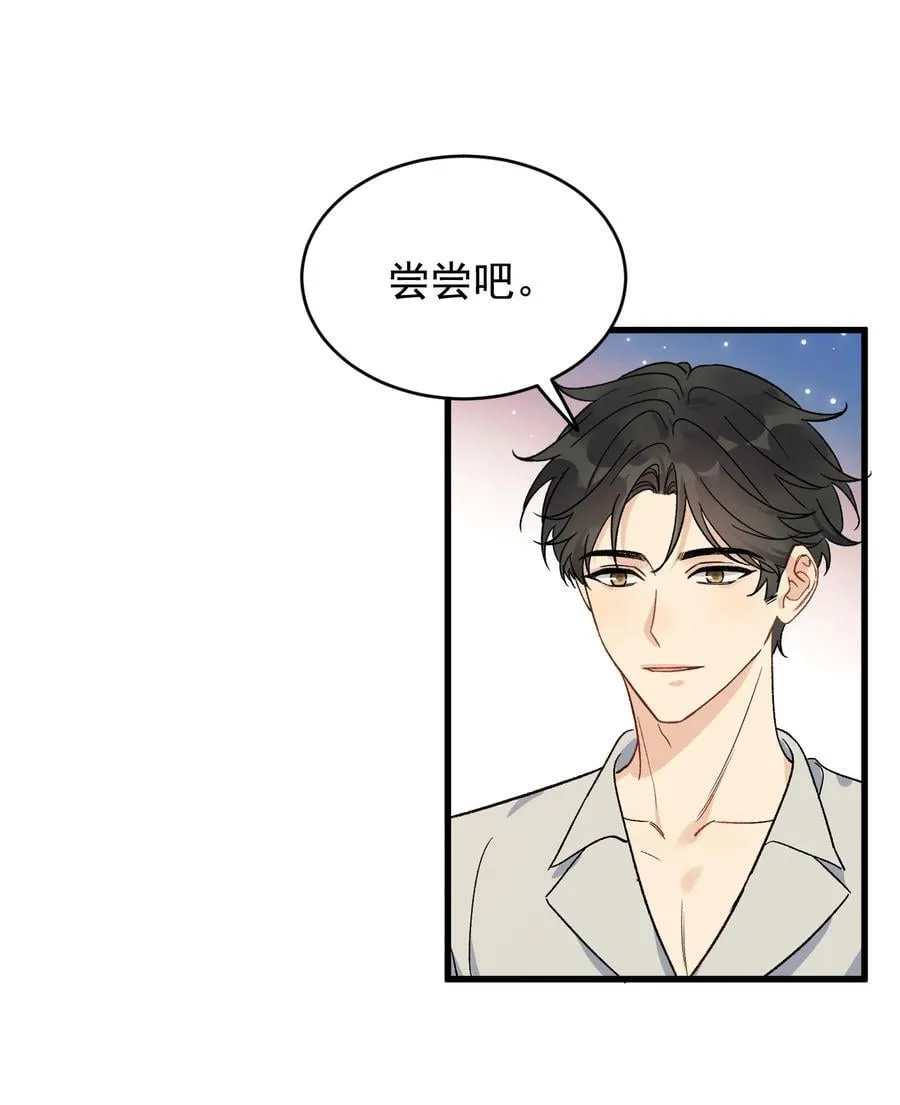 130 哥哥会欺负人了！ 第30页