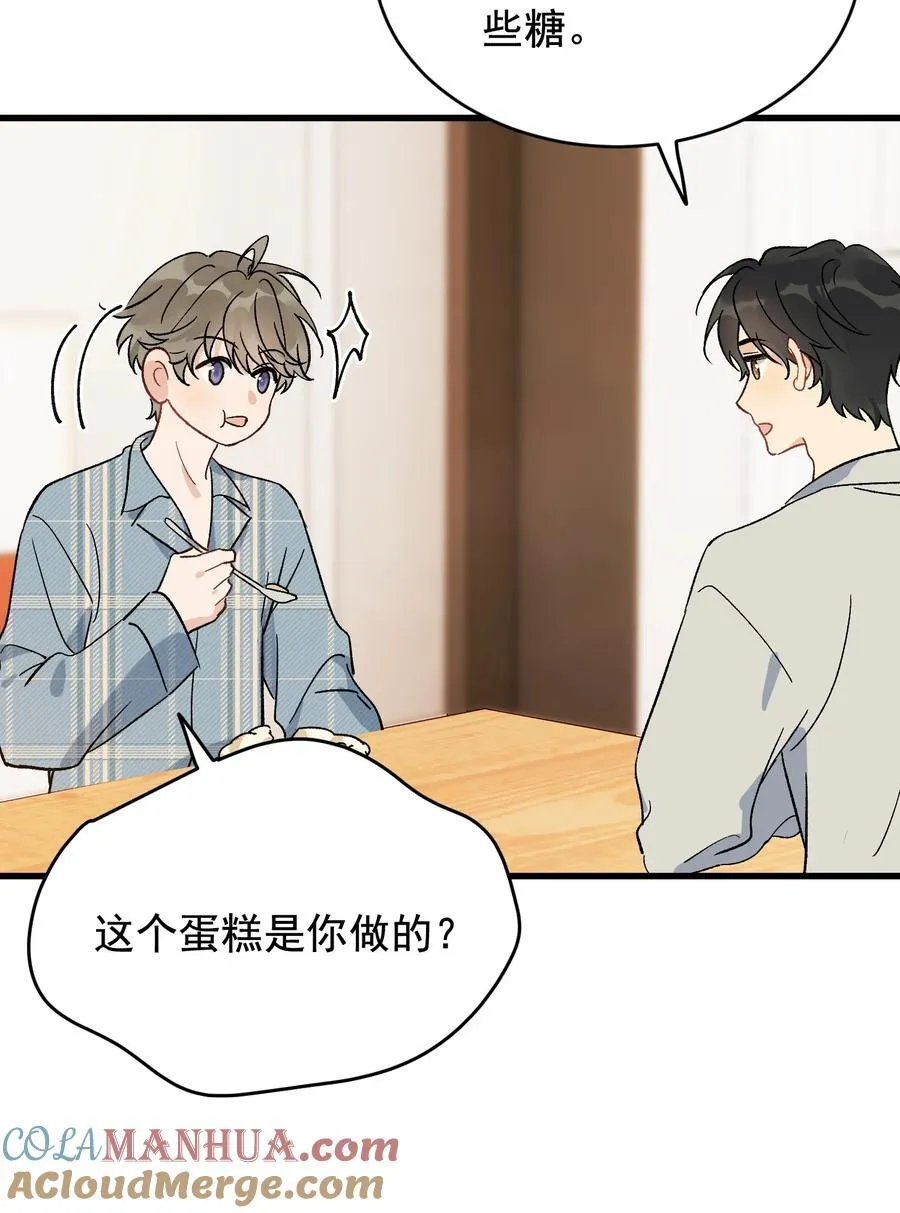 130 哥哥会欺负人了！ 第34页