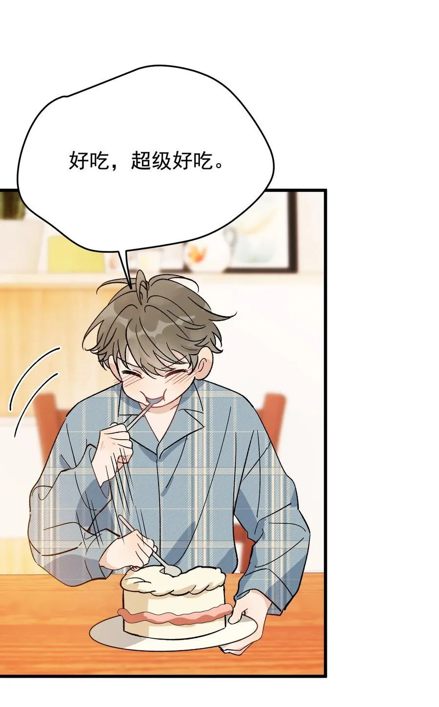 130 哥哥会欺负人了！ 第36页