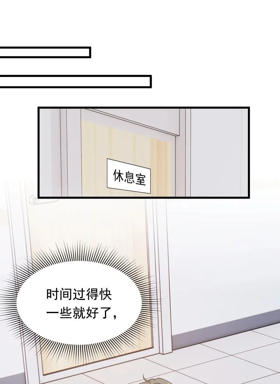 130 哥哥会欺负人了！ 第39页