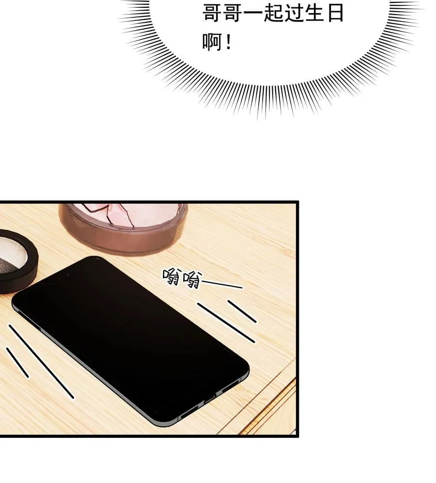 130 哥哥会欺负人了！ 第41页