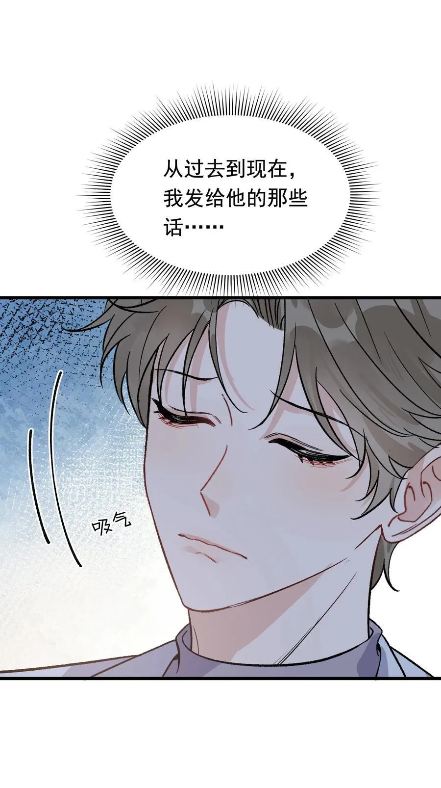 130 哥哥会欺负人了！ 第44页
