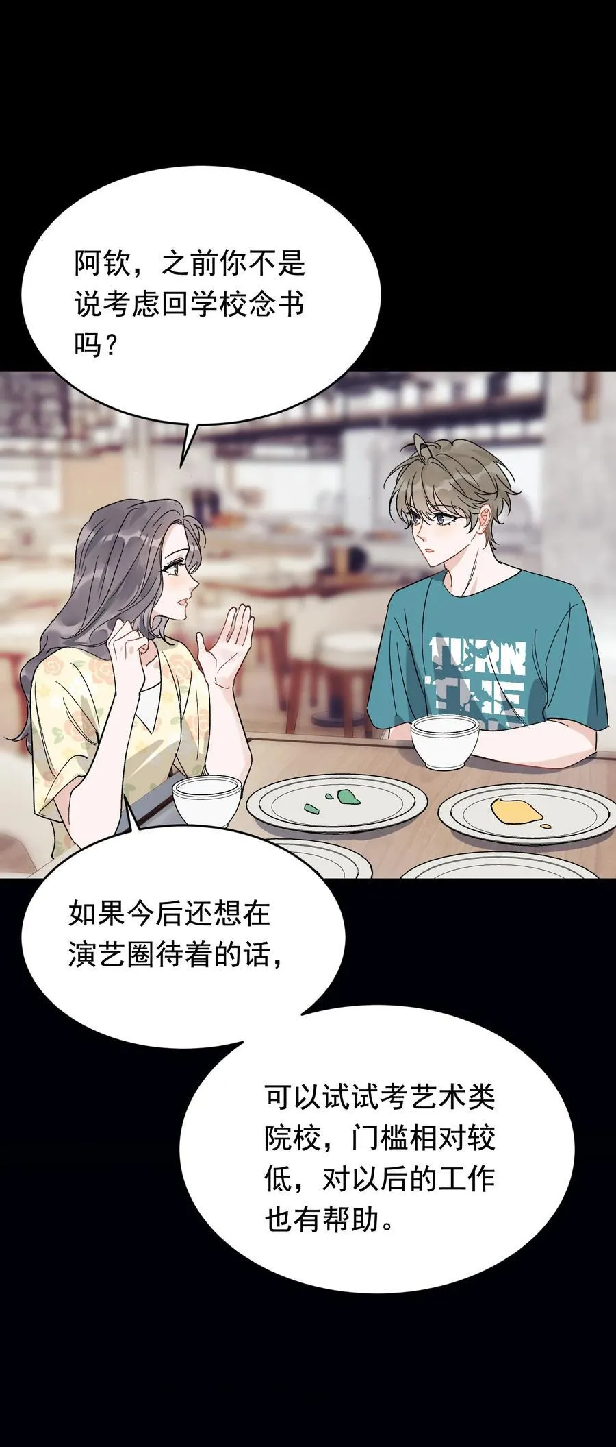 131 我养你啊！ 第5页