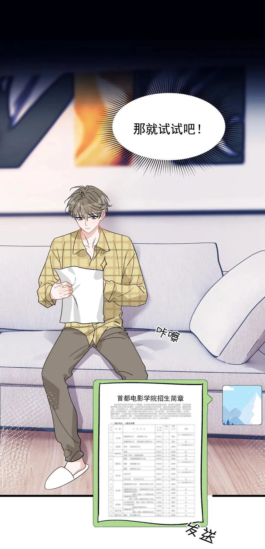 131 我养你啊！ 第6页