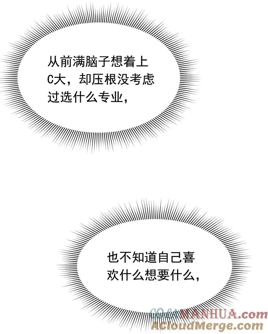 131 我养你啊！ 第7页