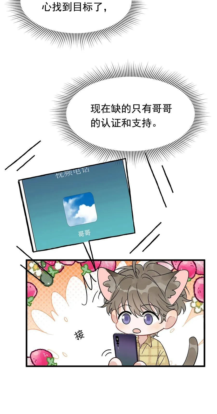 131 我养你啊！ 第9页