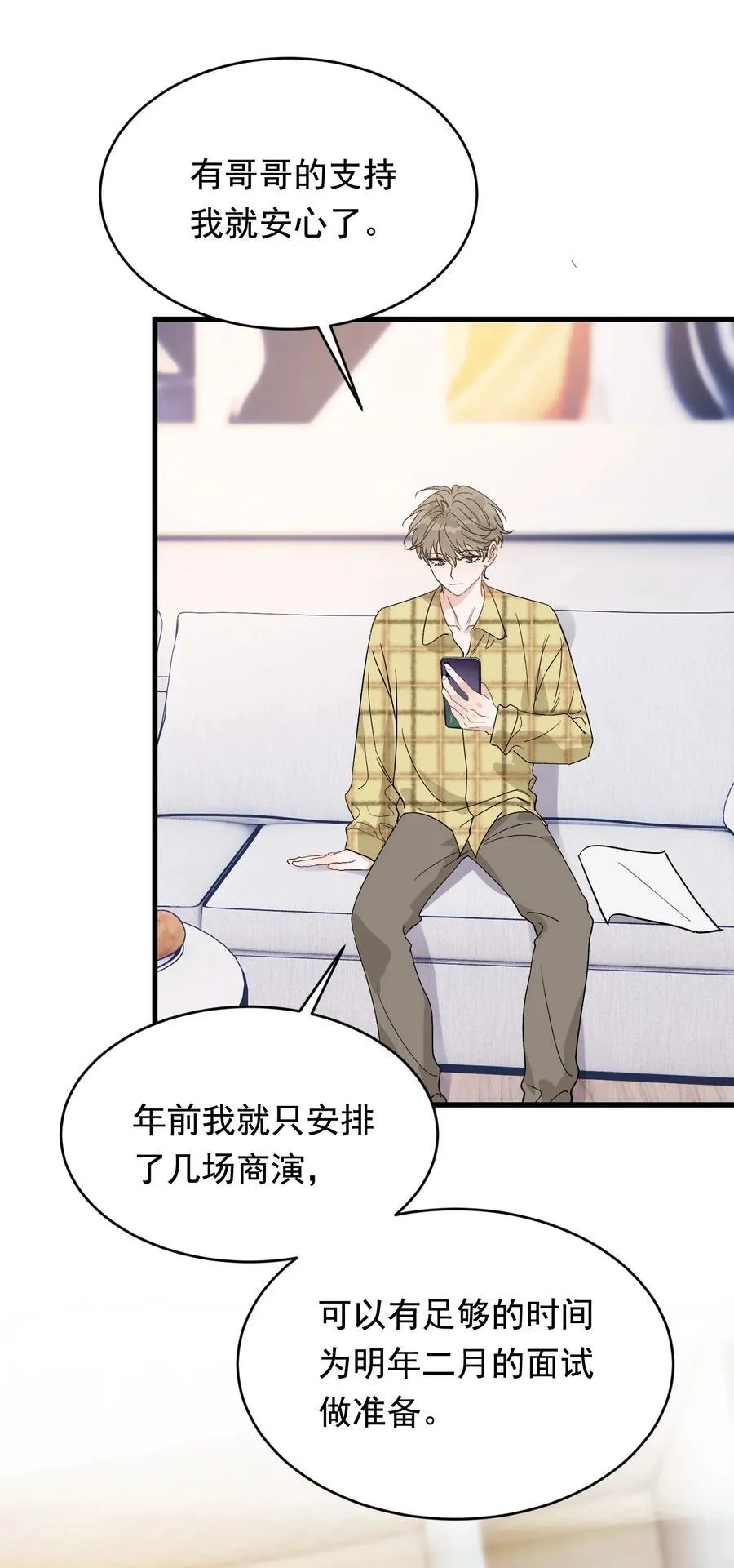 131 我养你啊！ 第15页