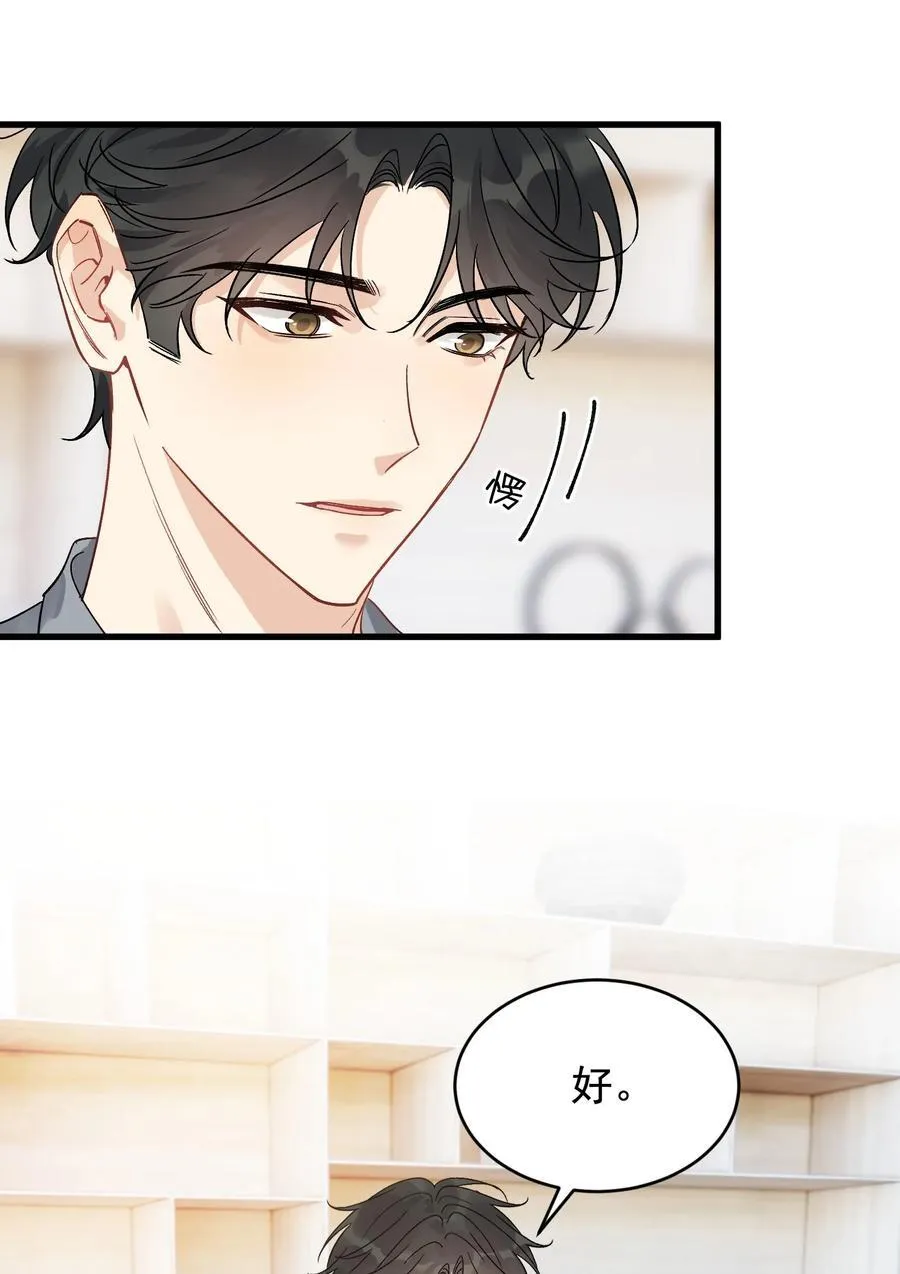131 我养你啊！ 第18页