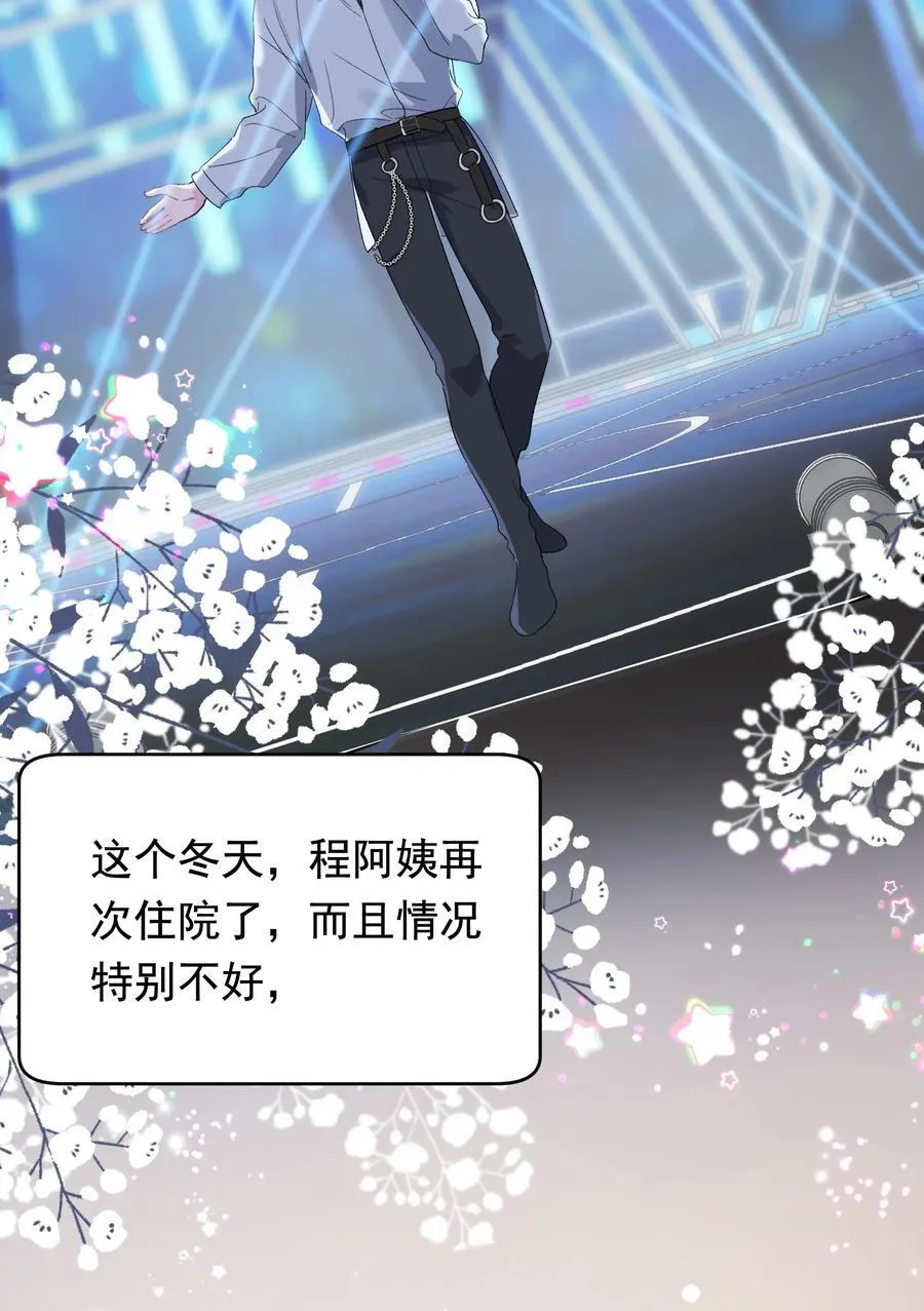 131 我养你啊！ 第21页