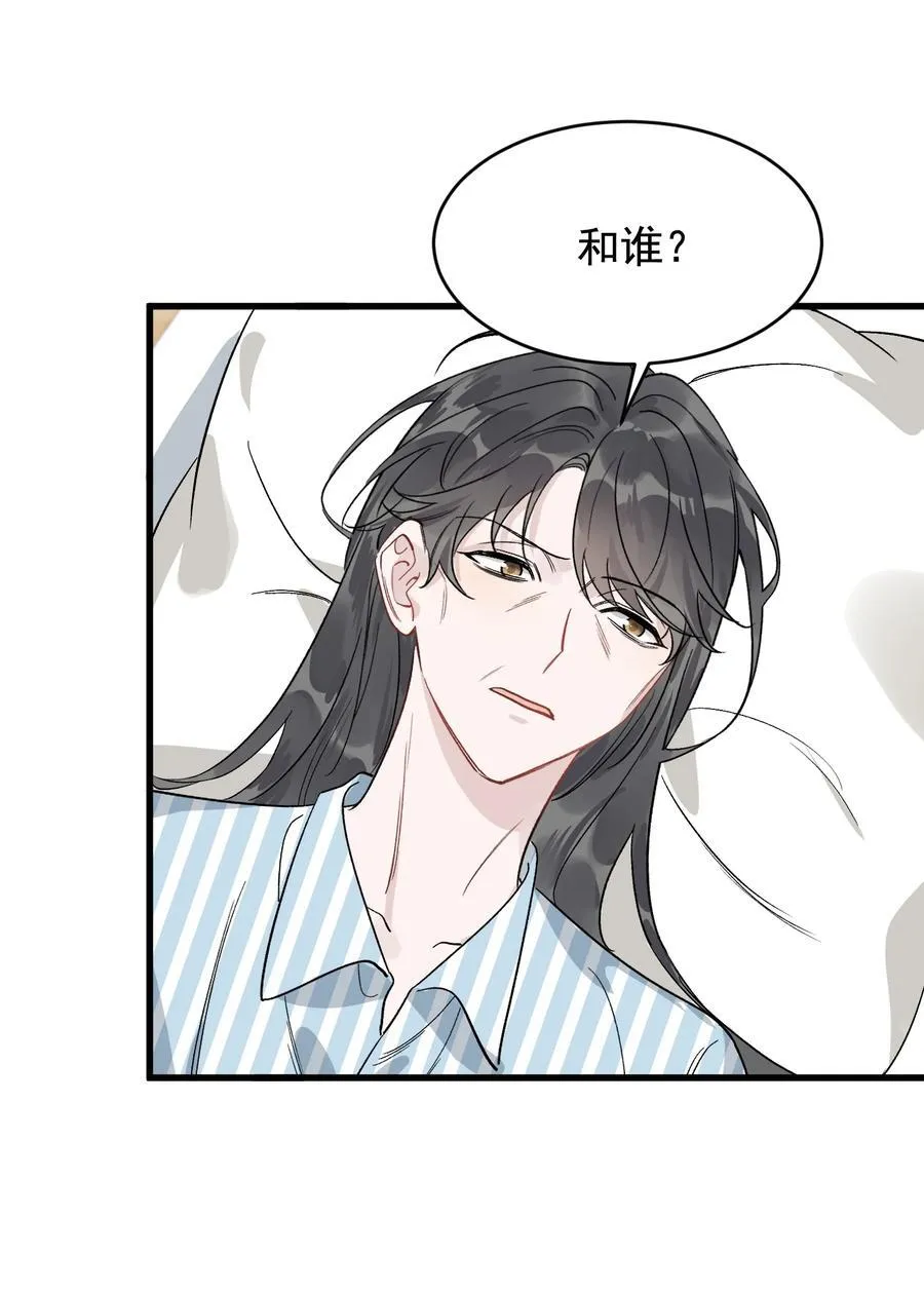 131 我养你啊！ 第26页