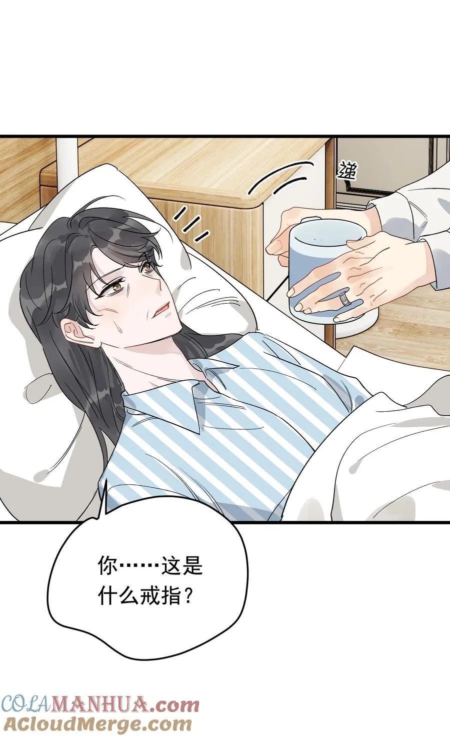 131 我养你啊！ 第28页