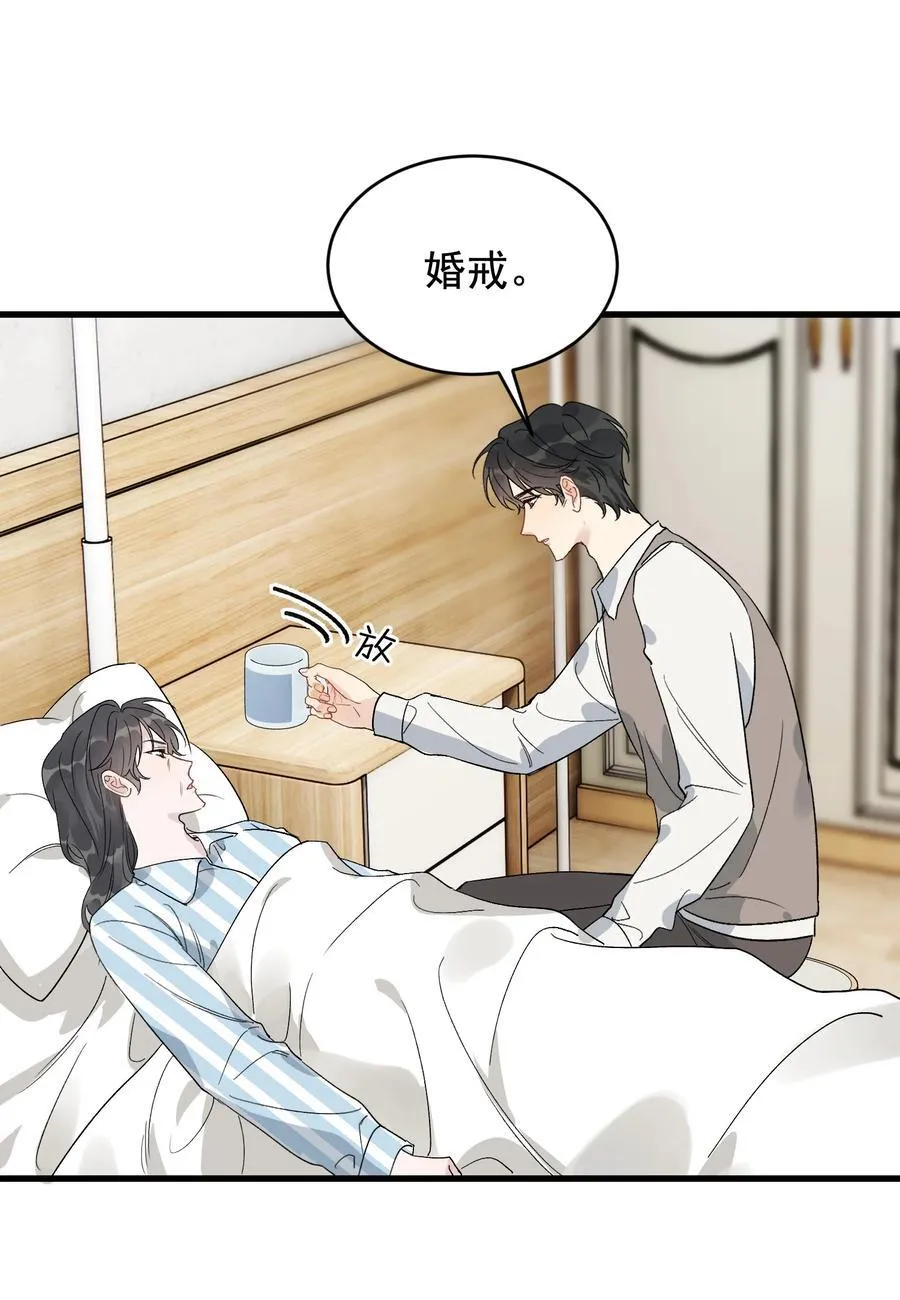 131 我养你啊！ 第29页
