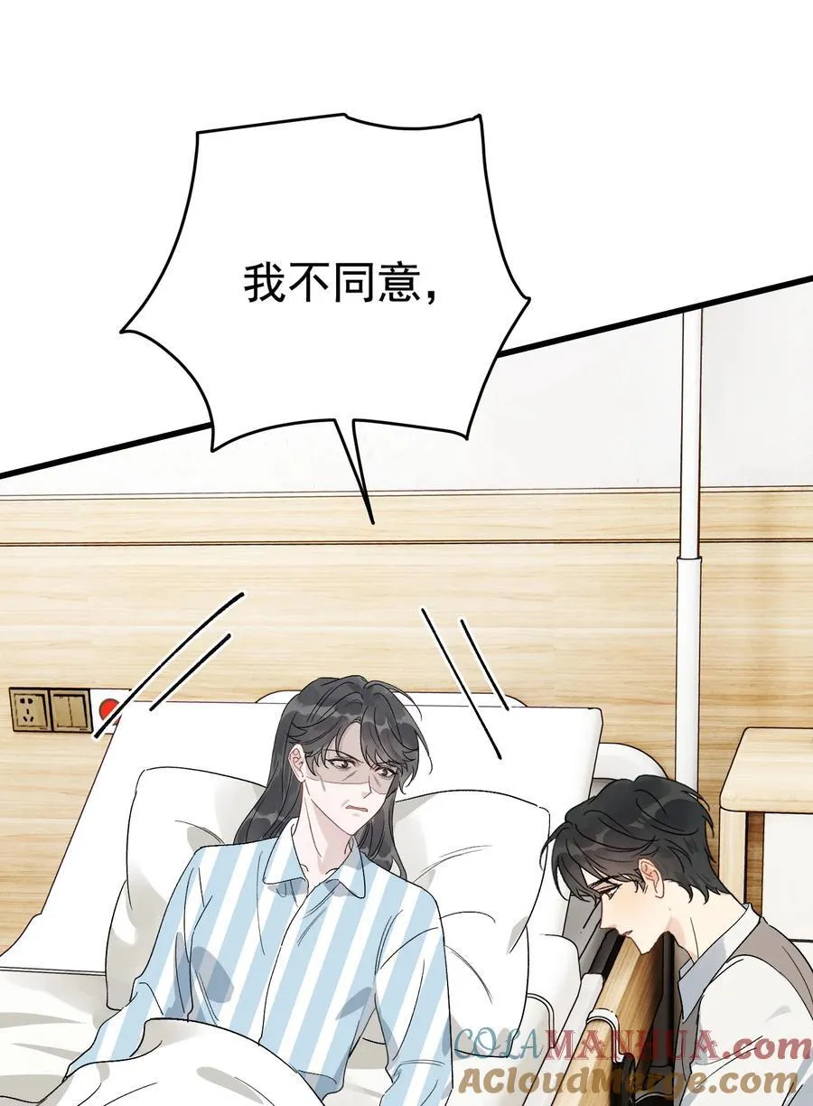 131 我养你啊！ 第31页