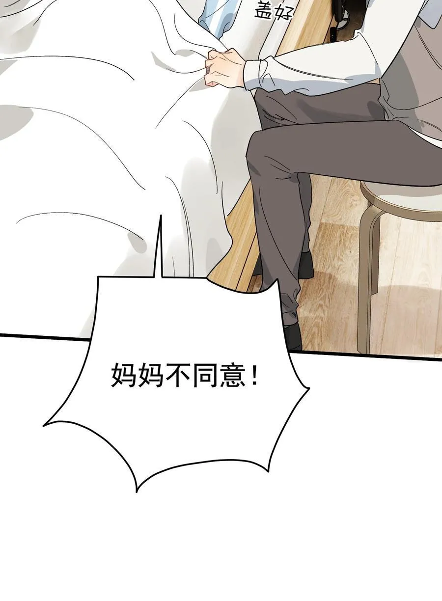 131 我养你啊！ 第32页