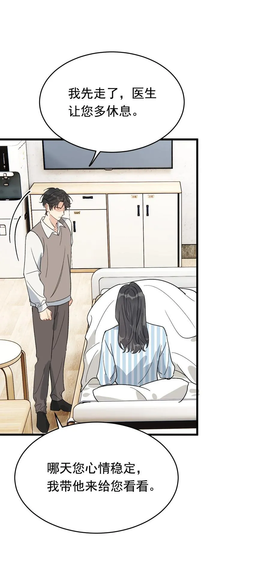 131 我养你啊！ 第36页