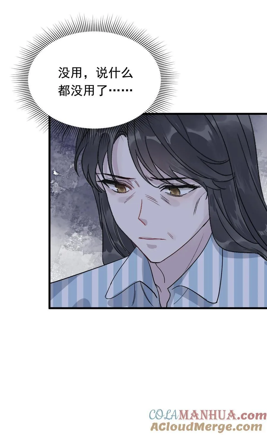 131 我养你啊！ 第40页