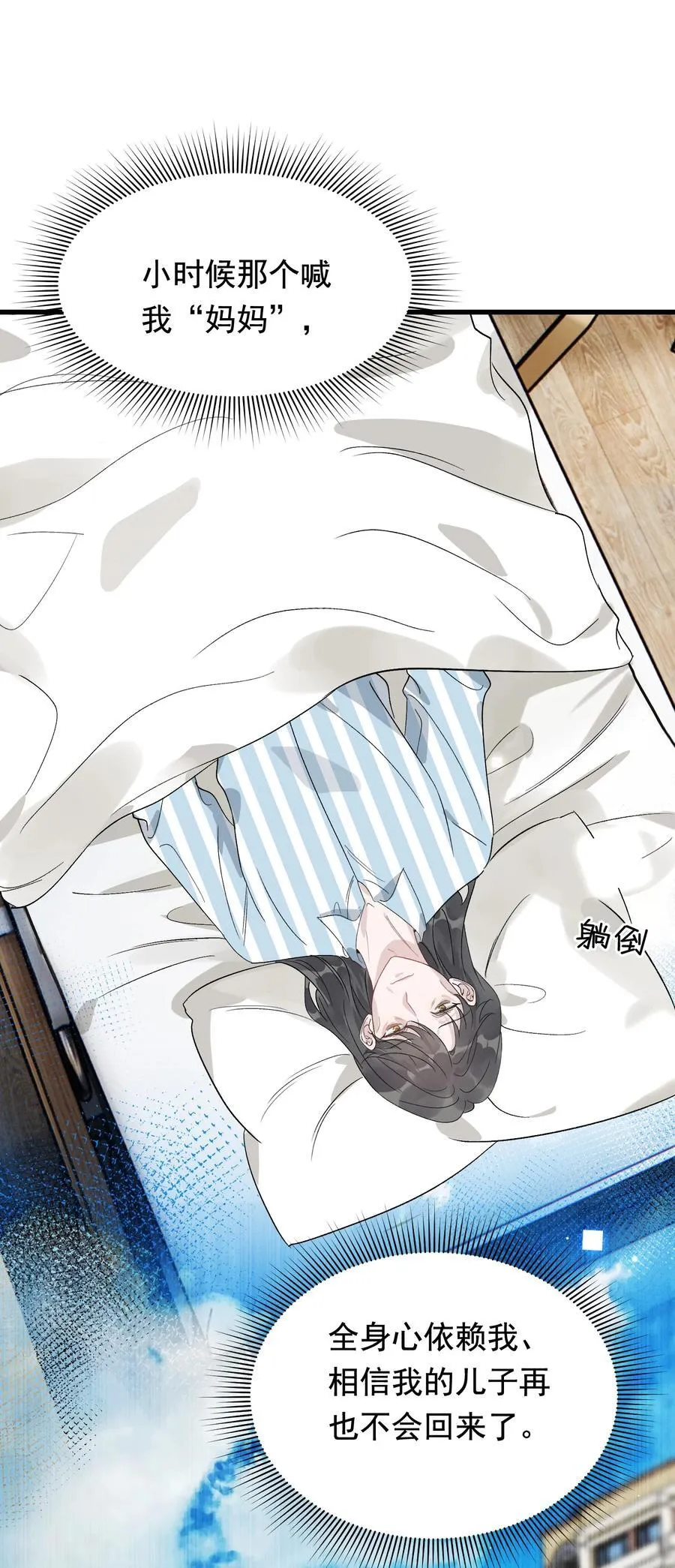 131 我养你啊！ 第41页