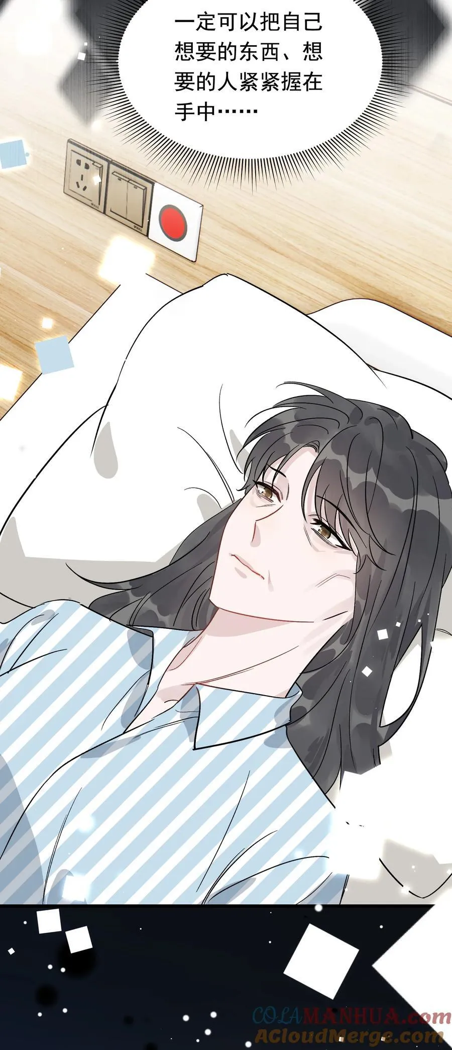 131 我养你啊！ 第43页