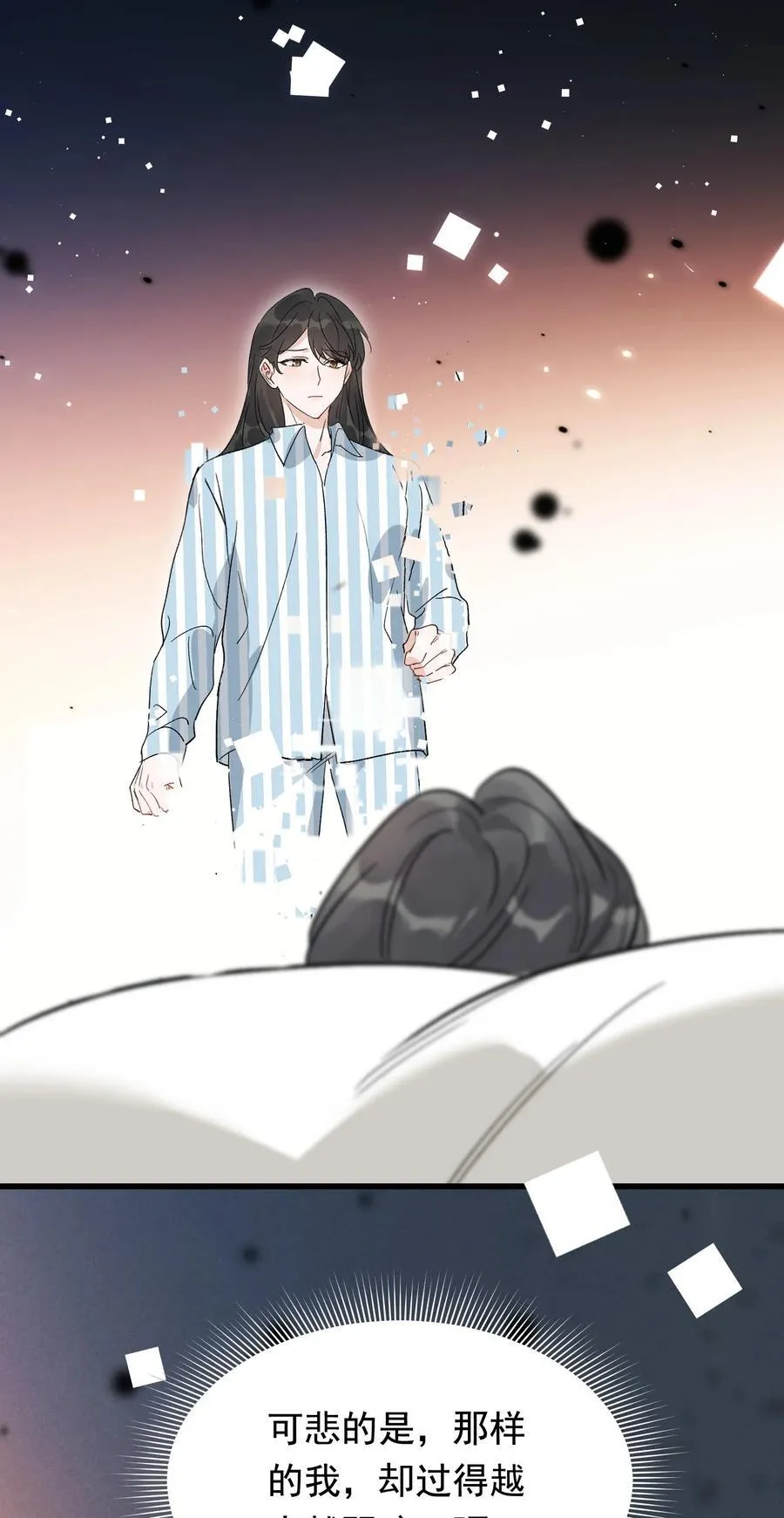 131 我养你啊！ 第44页