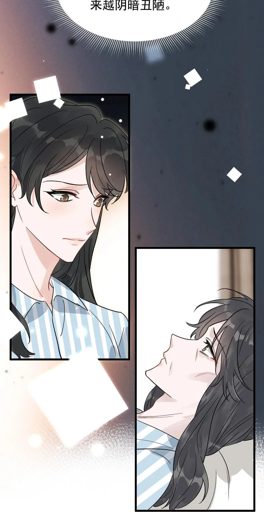 131 我养你啊！ 第45页