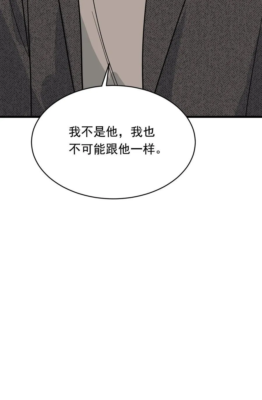 131 我养你啊！ 第50页