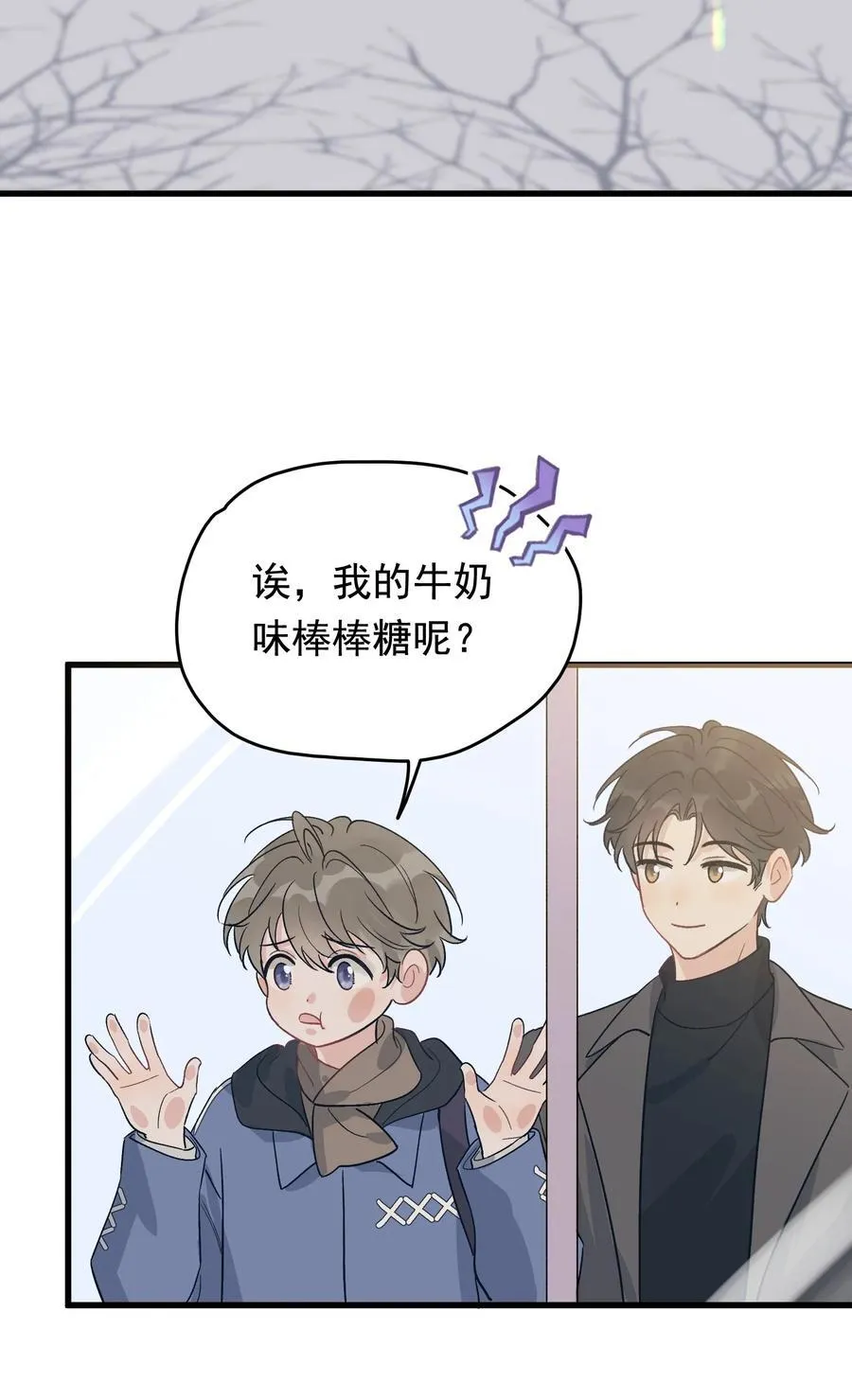 133 情人节礼物！ 第4页