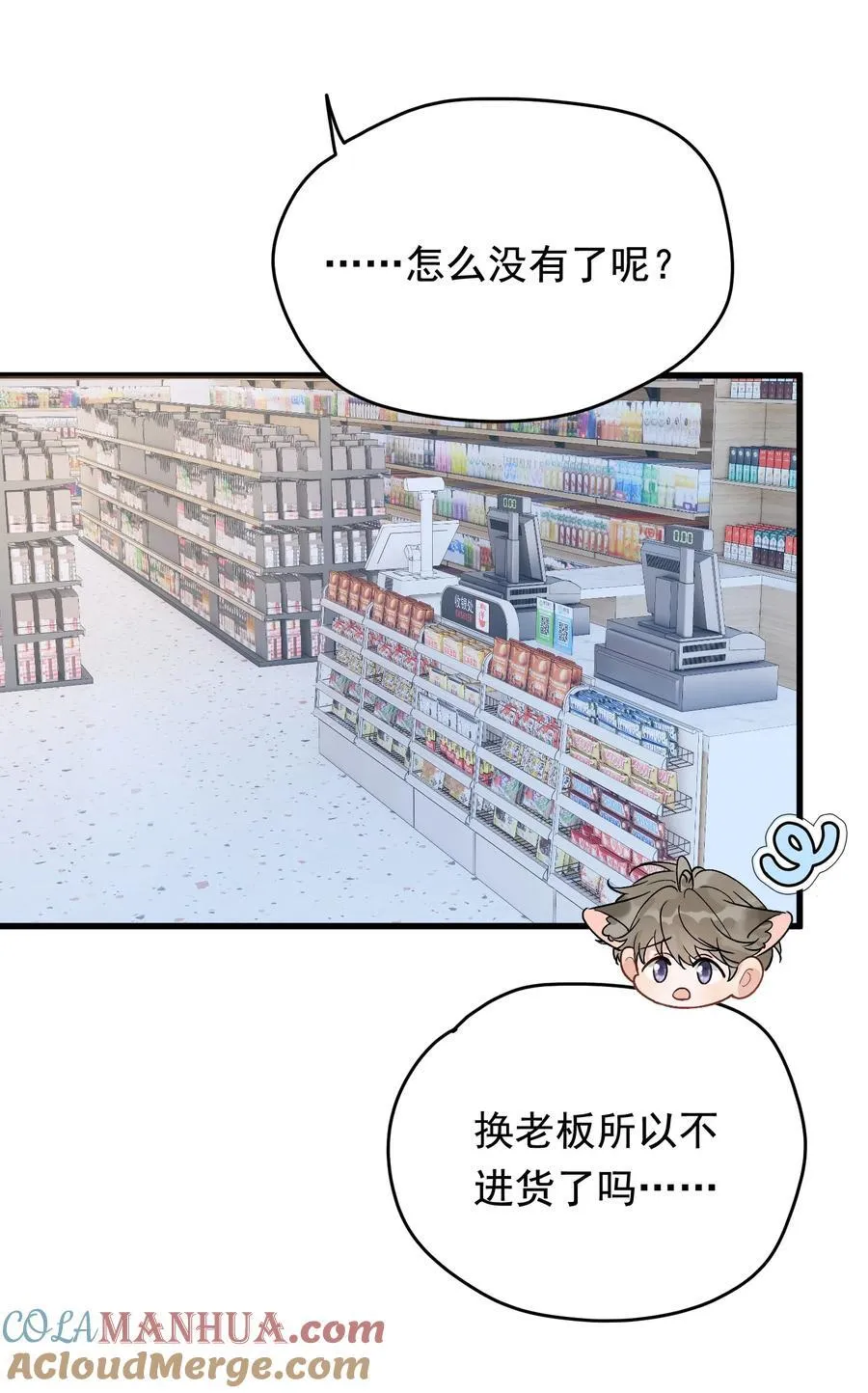 133 情人节礼物！ 第5页