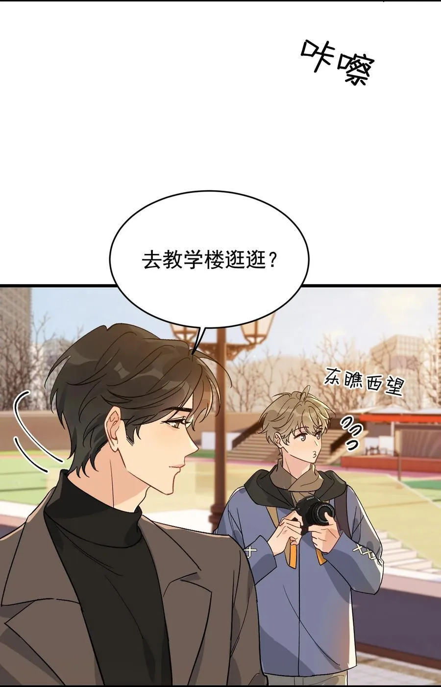 133 情人节礼物！ 第12页
