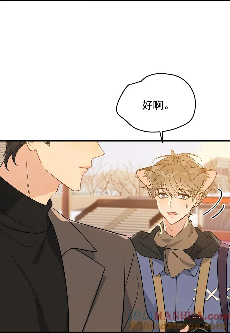 133 情人节礼物！ 第13页