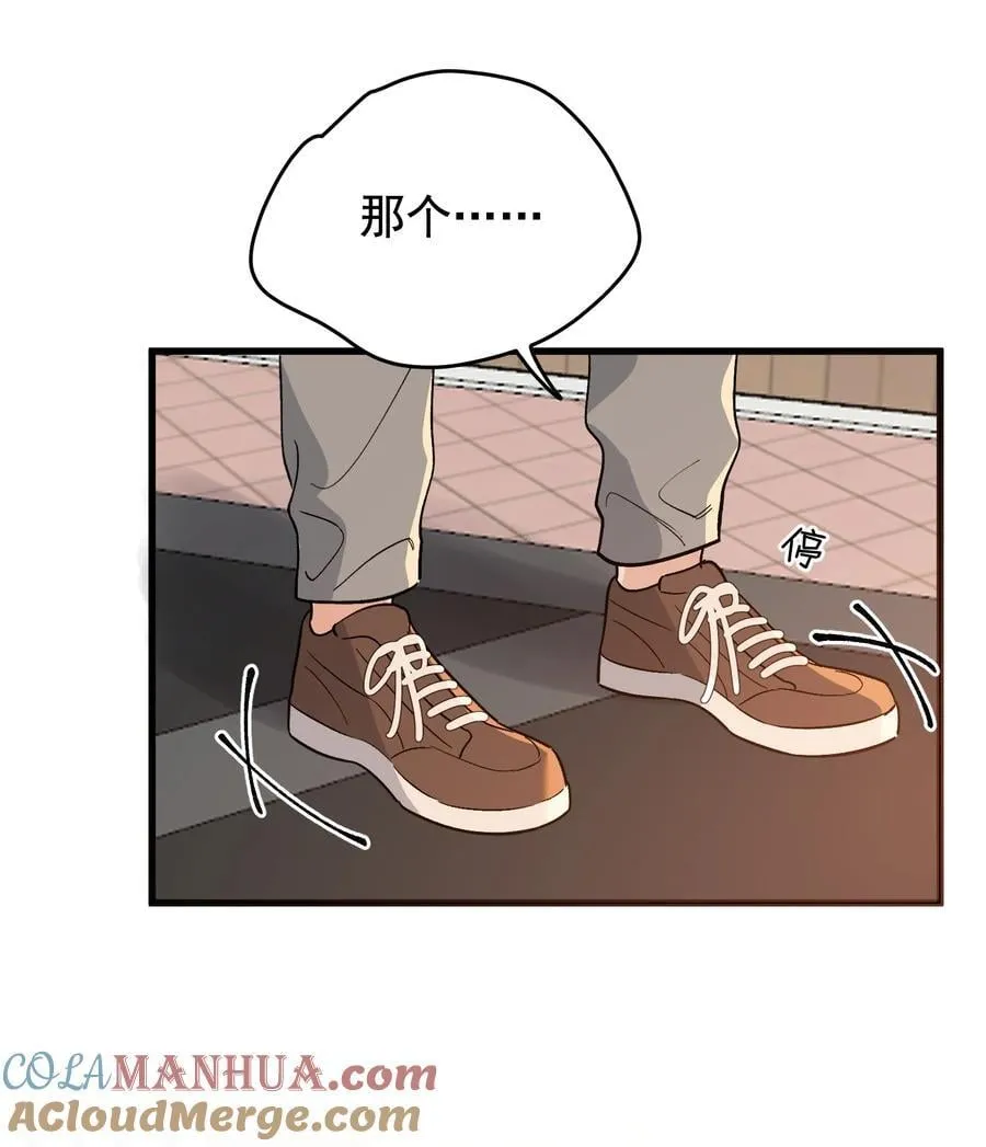 133 情人节礼物！ 第31页