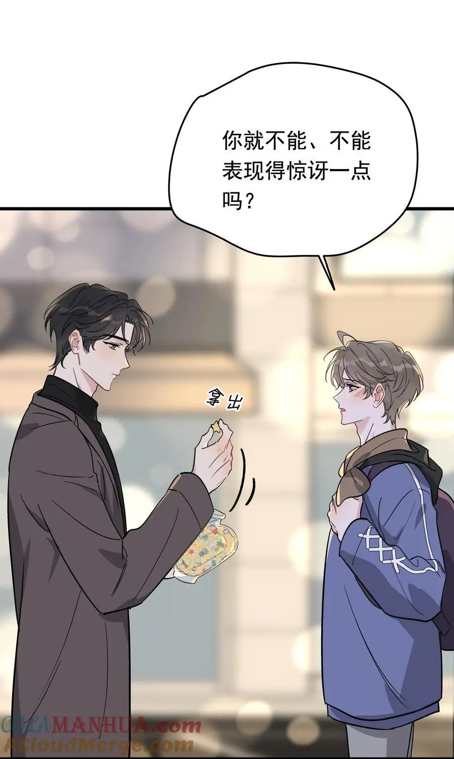 134 他是那百分之一的桀骜叛逆！ 第13页