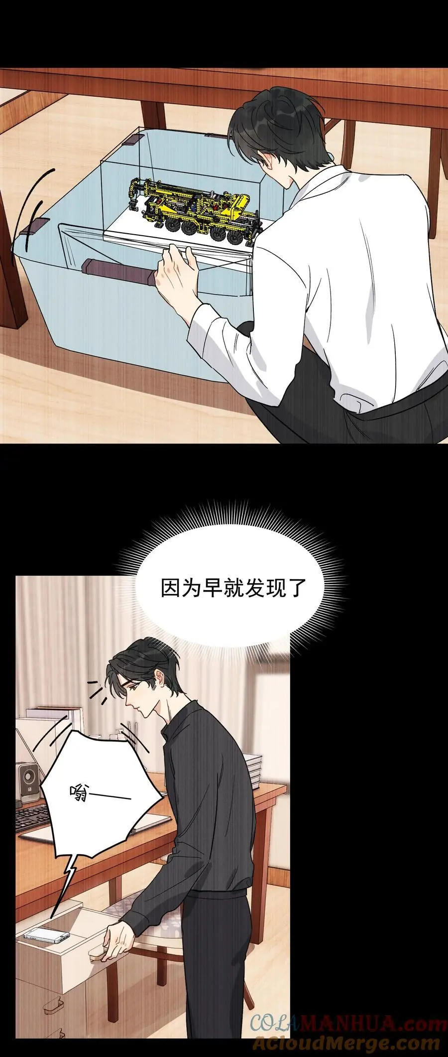 134 他是那百分之一的桀骜叛逆！ 第19页