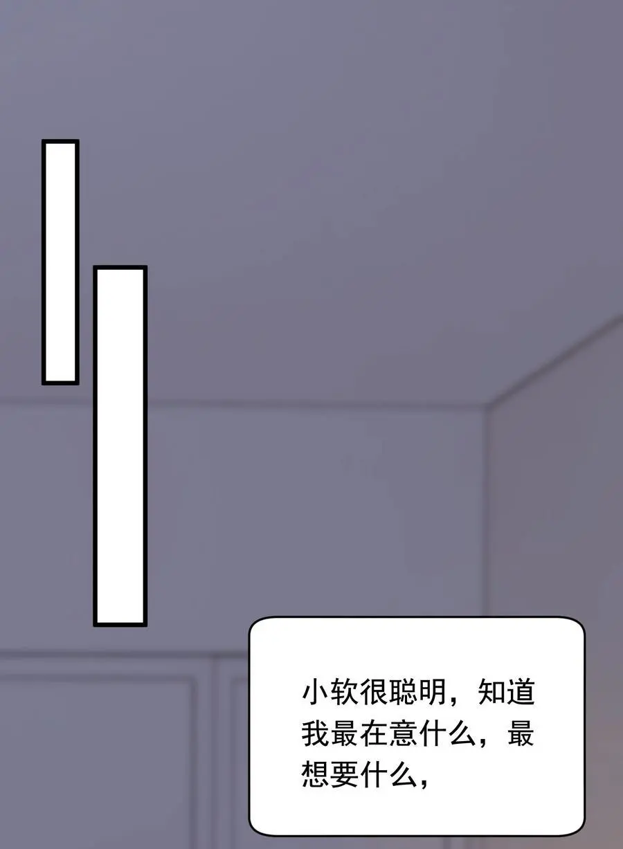 134 他是那百分之一的桀骜叛逆！ 第21页