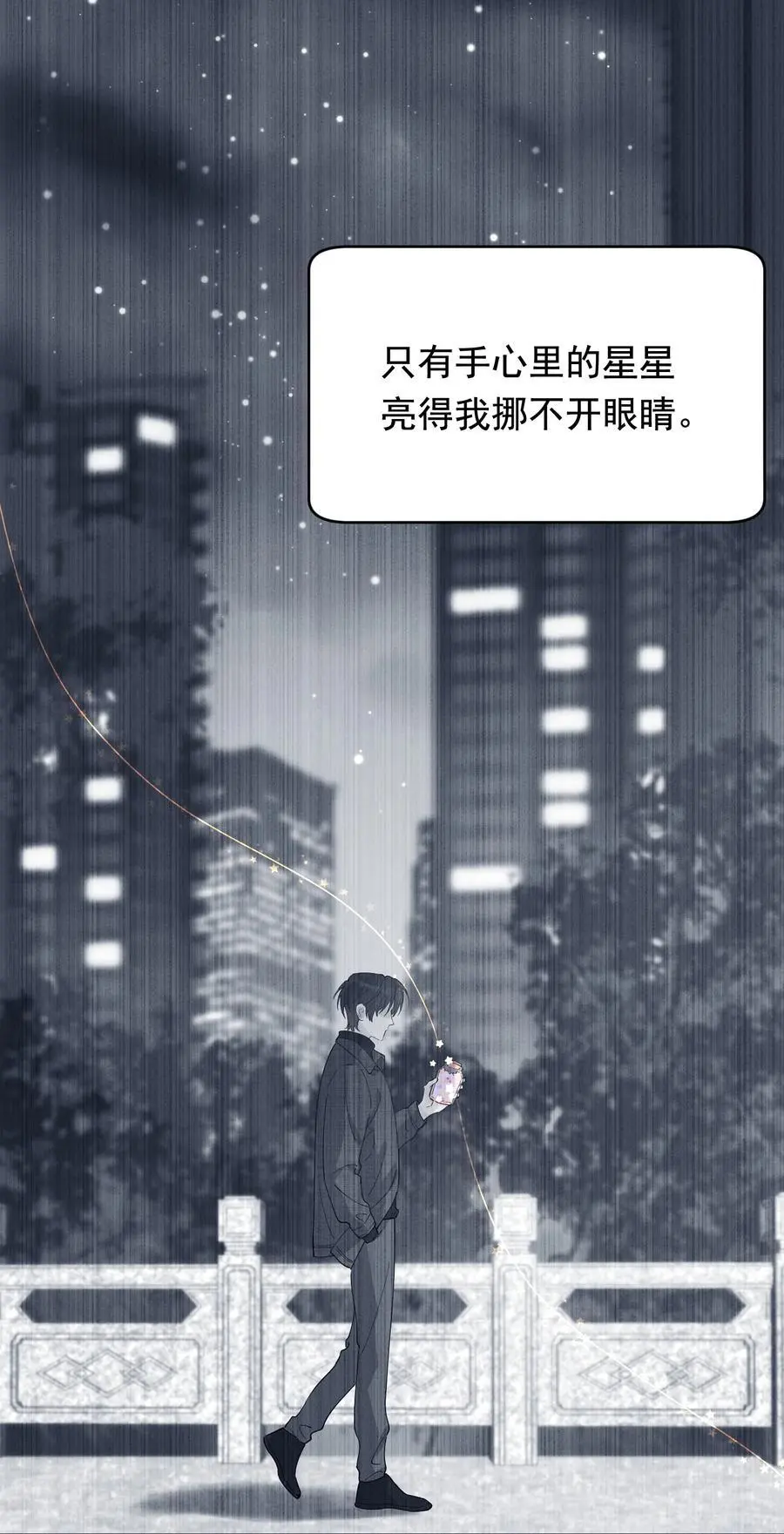 134 他是那百分之一的桀骜叛逆！ 第27页