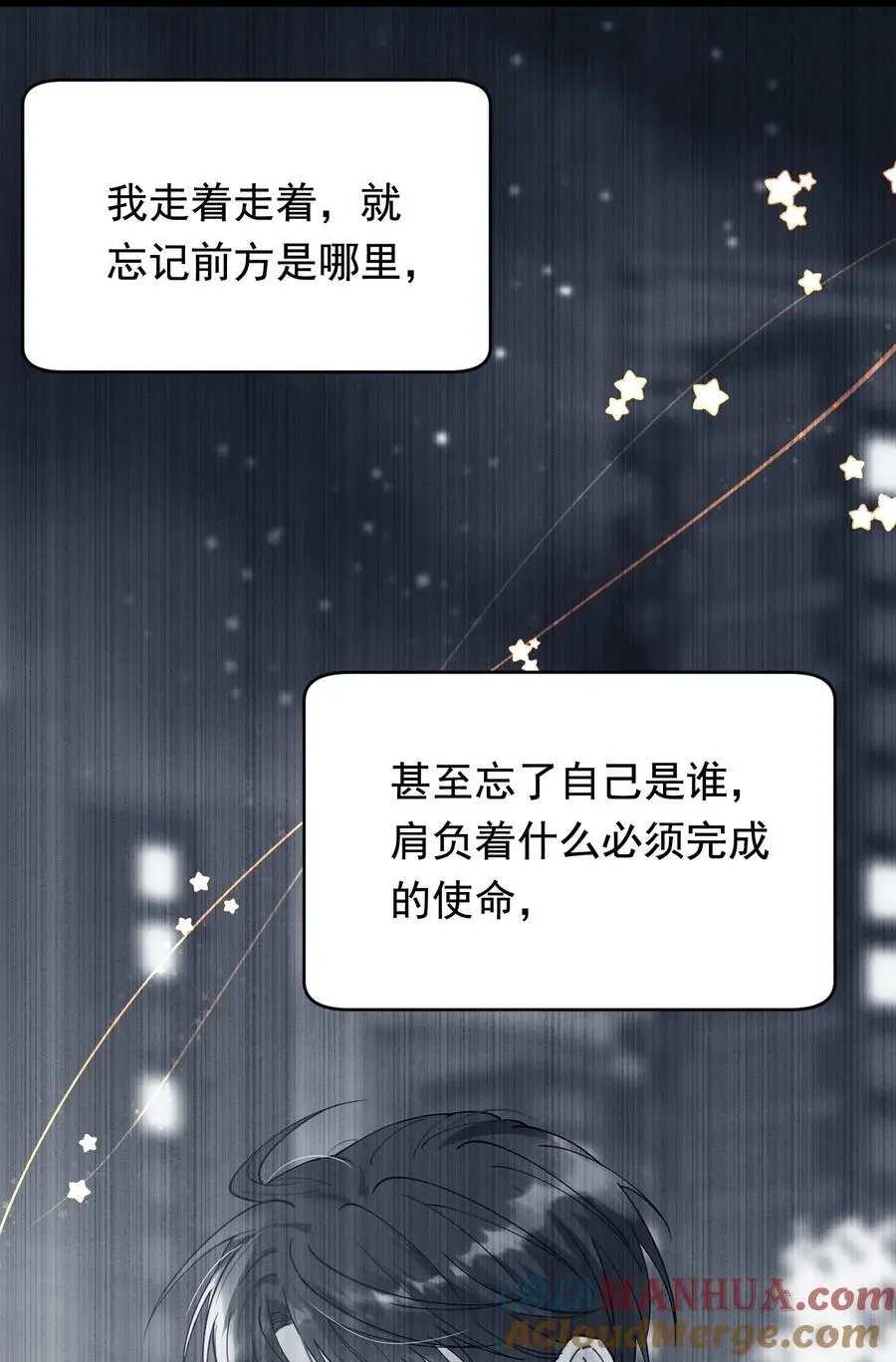 134 他是那百分之一的桀骜叛逆！ 第28页