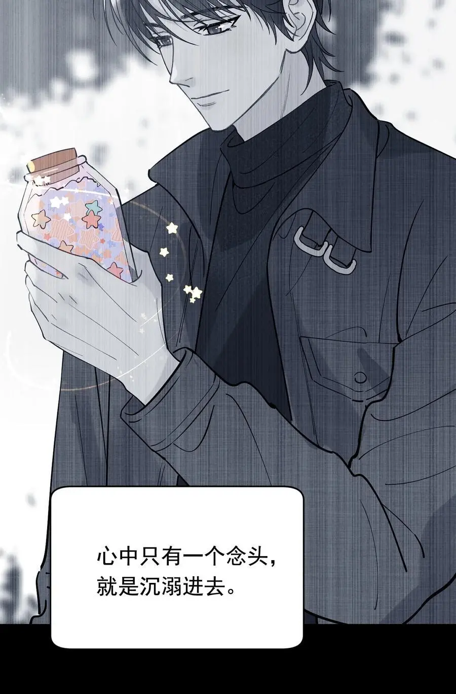 134 他是那百分之一的桀骜叛逆！ 第29页