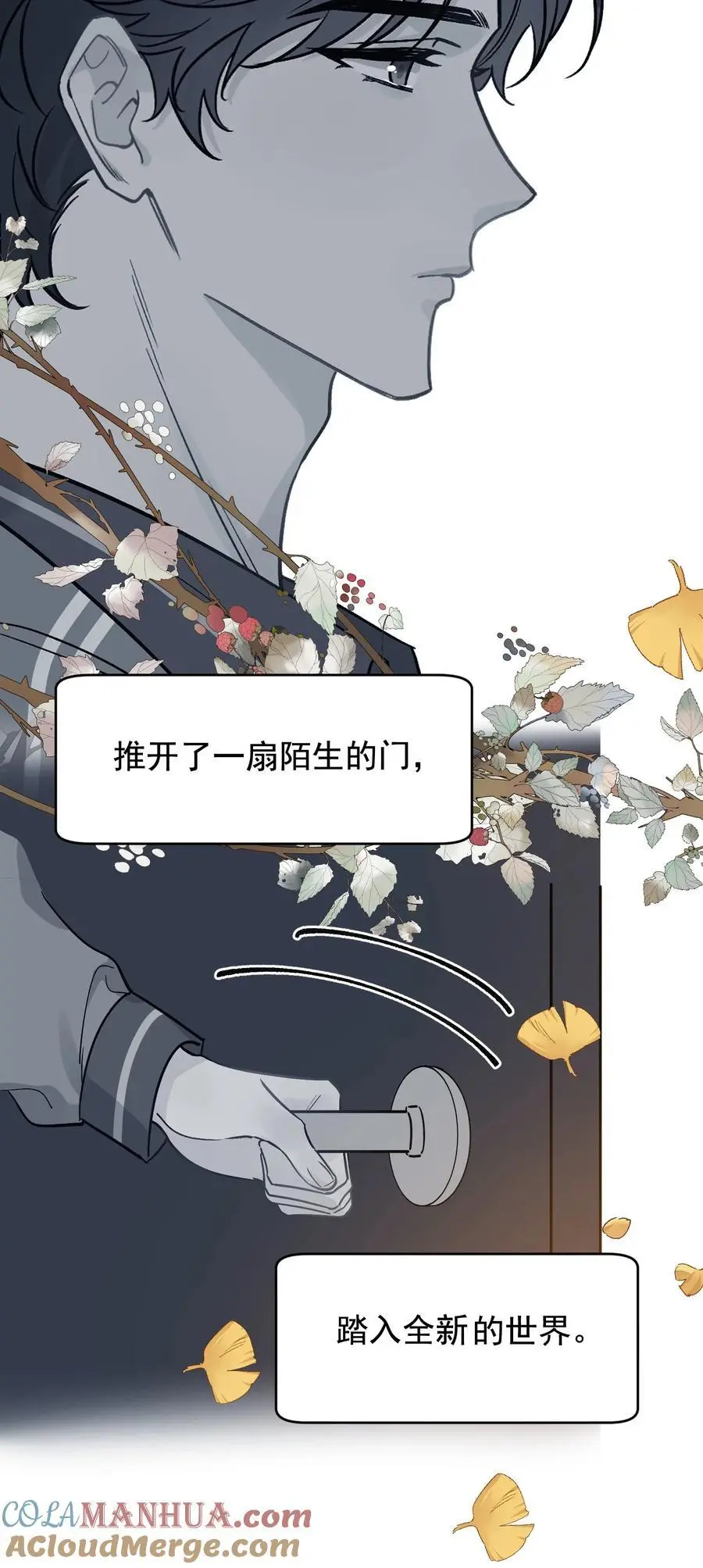 134 他是那百分之一的桀骜叛逆！ 第34页