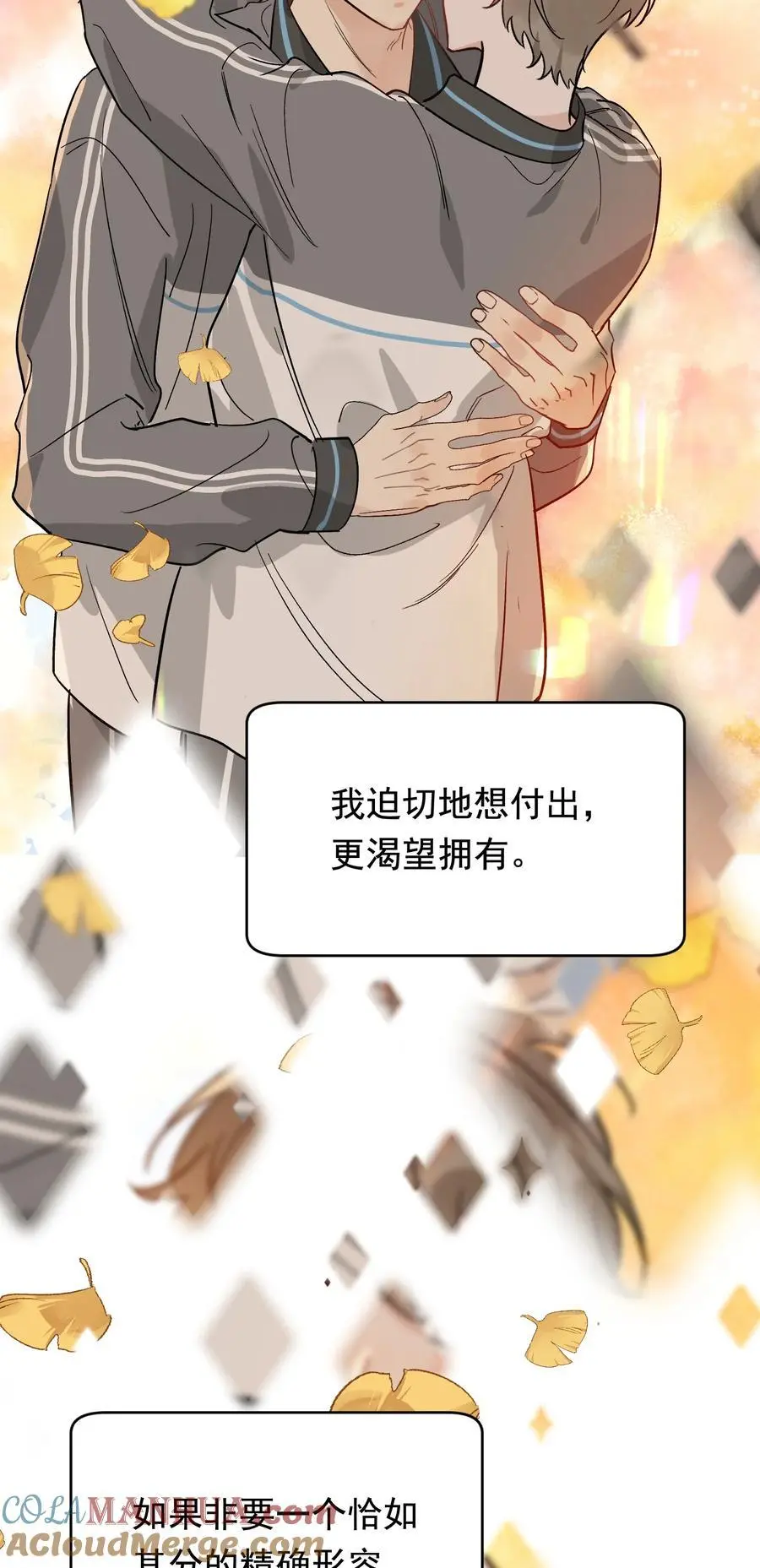 134 他是那百分之一的桀骜叛逆！ 第37页