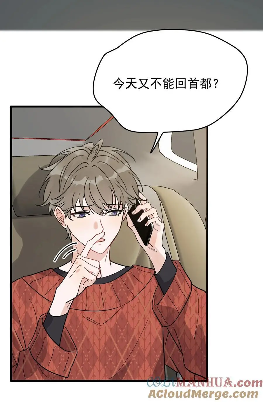 134 他是那百分之一的桀骜叛逆！ 第46页