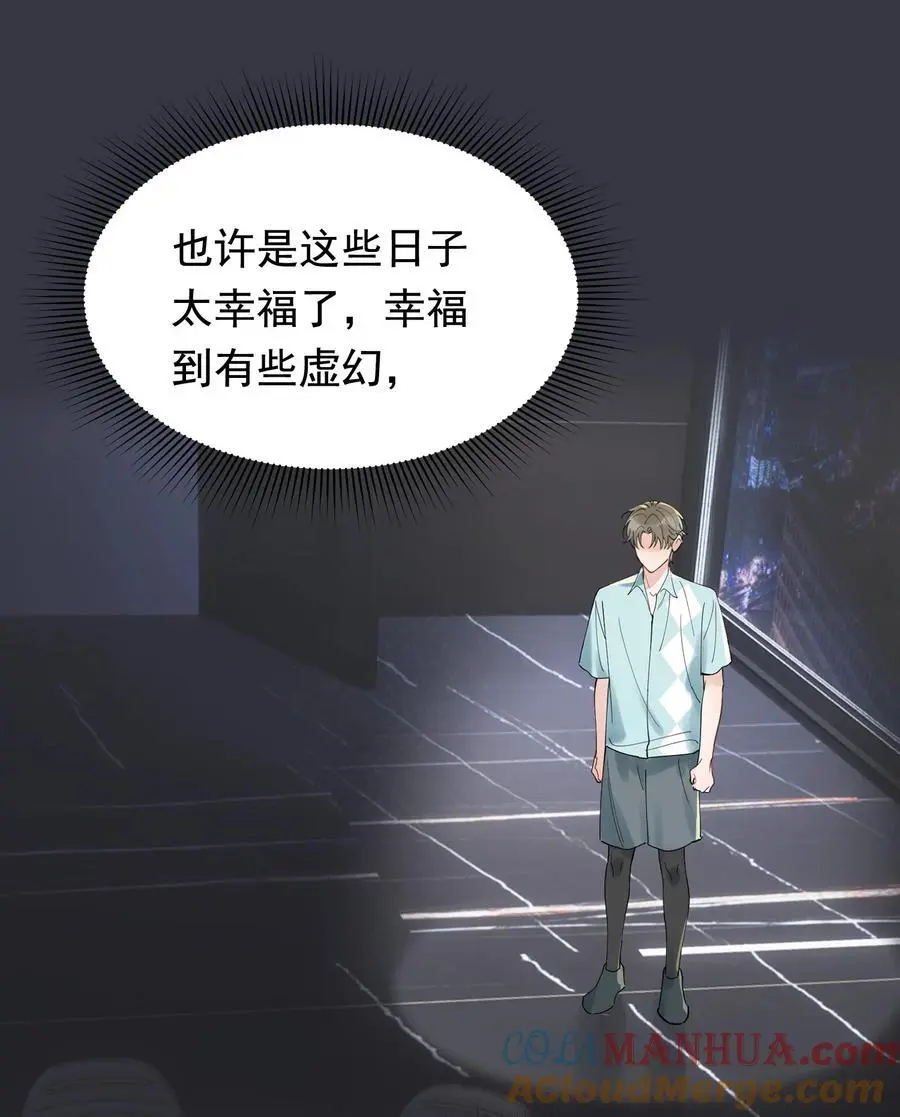 134 他是那百分之一的桀骜叛逆！ 第49页