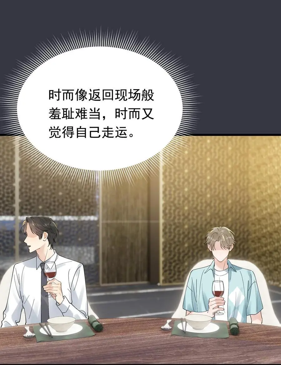 134 他是那百分之一的桀骜叛逆！ 第51页