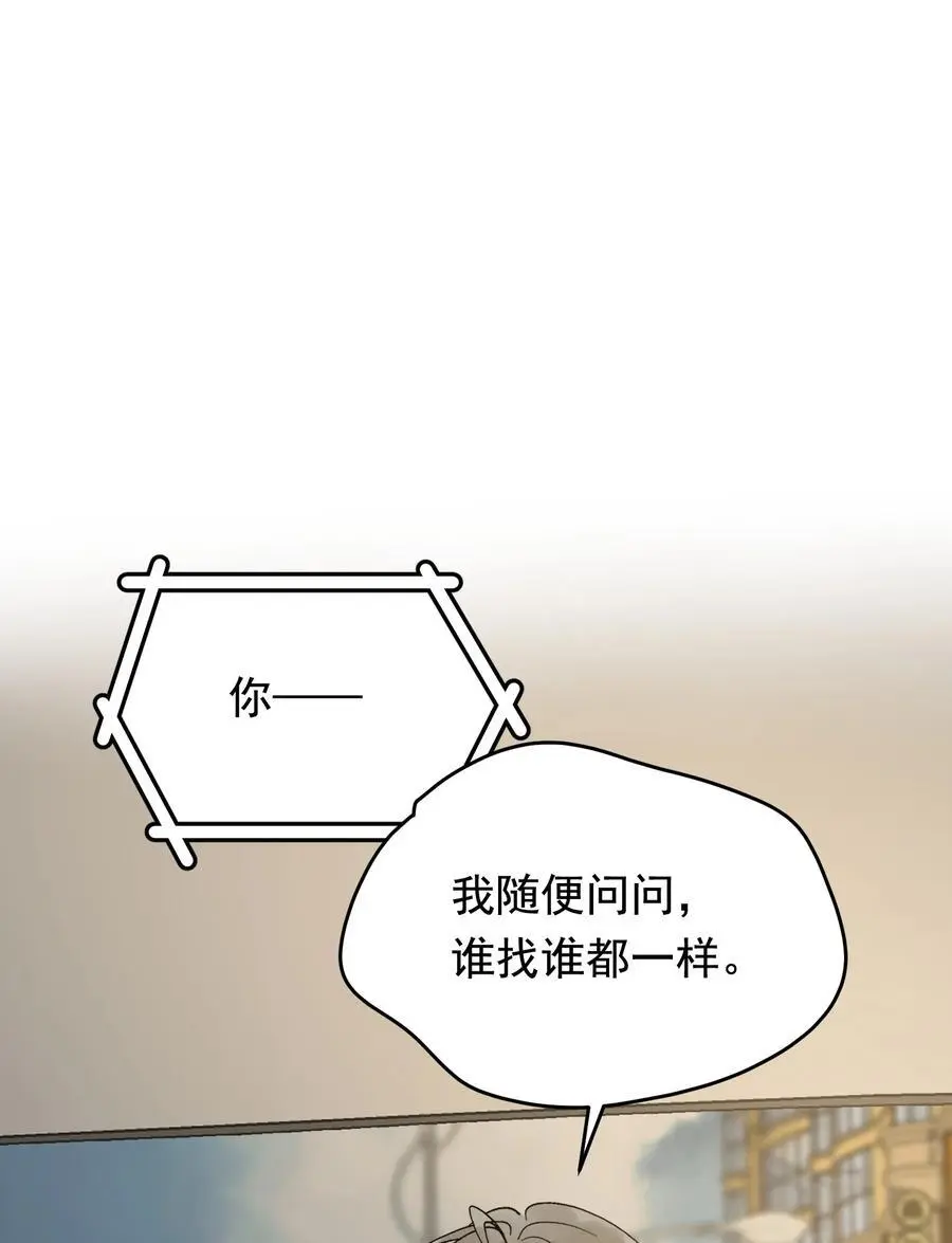 135 你永远可以做娇贵的小少爷！ 第3页