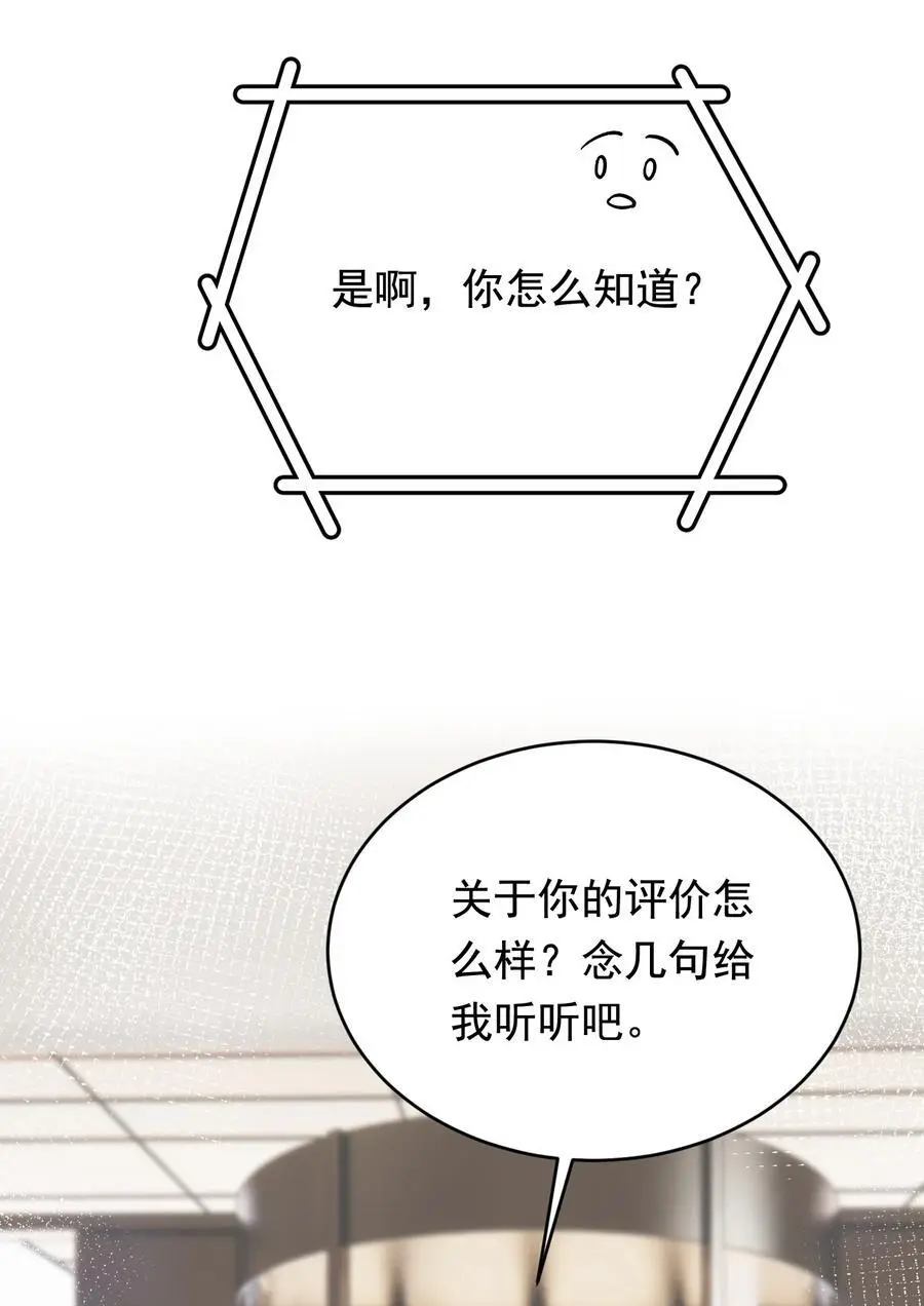 135 你永远可以做娇贵的小少爷！ 第14页